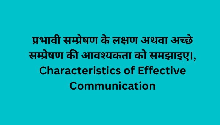 Characteristics of Effective Communication